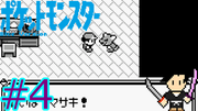 ポケットモンスター 青 #4